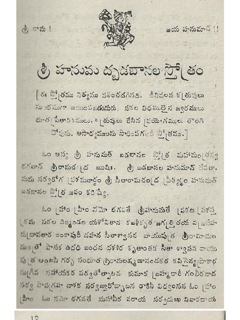 badabanala stotram